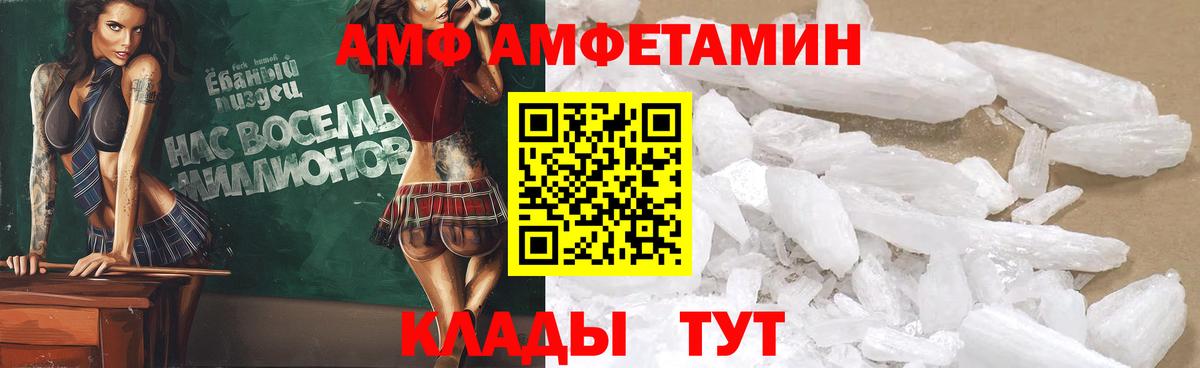 Шарыпово  Амфетамин Розовый  Вход с VPN 