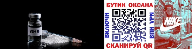 Бутират BDO  наркота  Шарыпово 