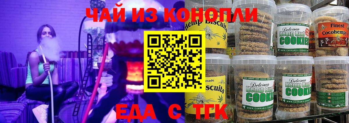 Cannafood марихуана  Вход с VPN  Шарыпово 