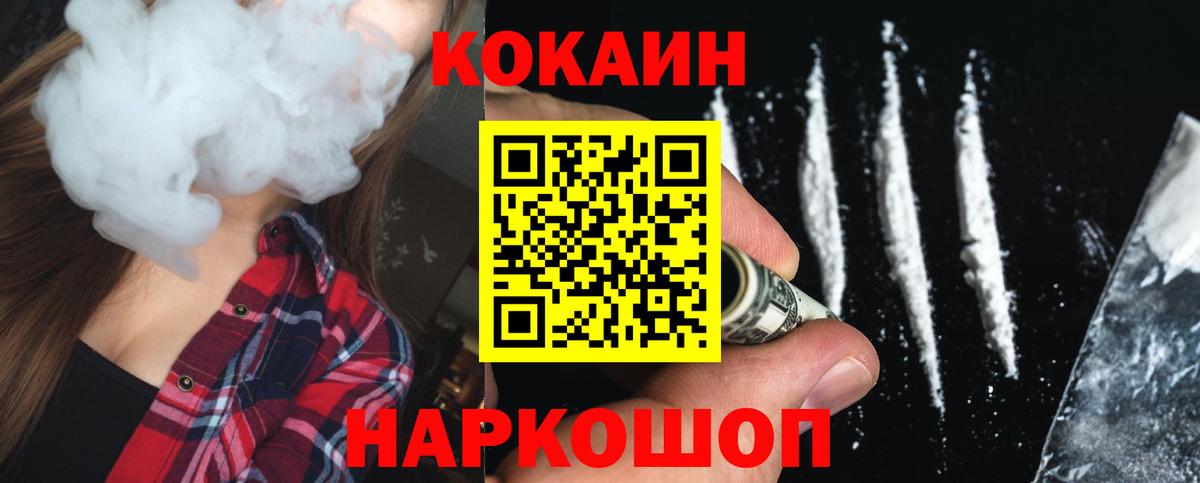 Cocaine VHQ  Cocaine  Вход с VPN  хочу   КОКАИН 98%  Шарыпово 