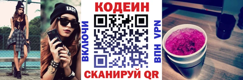 Кодеиновый сироп Lean напиток Lean (лин)  где купить наркотик  Шарыпово 