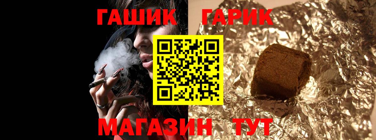 ГАШИШ убойный Шарыпово