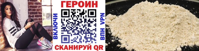 купить закладку  kraken как войти  ГЕРОИН хмурый  Шарыпово 
