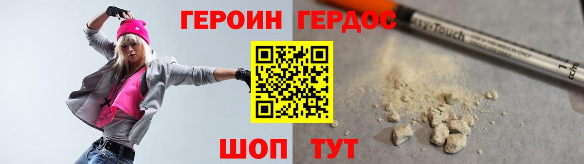 ГЕРОИН  Вход с VPN  Шарыпово  Героин герыч 