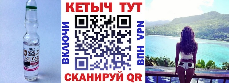 КЕТАМИН ketamine Шарыпово