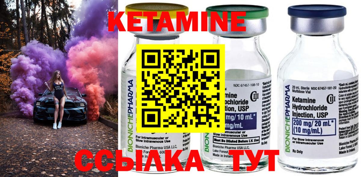 Шарыпово  Кетамин ketamine  гидра зеркало  Вход с VPN 