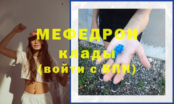 метамфетамин Осинники