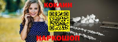кокаин VHQ Новодвинск