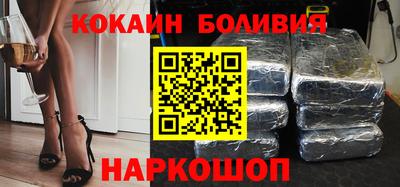 кокаин VHQ Новодвинск