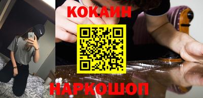 кокаин VHQ Новодвинск