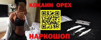 кокаин VHQ Новодвинск