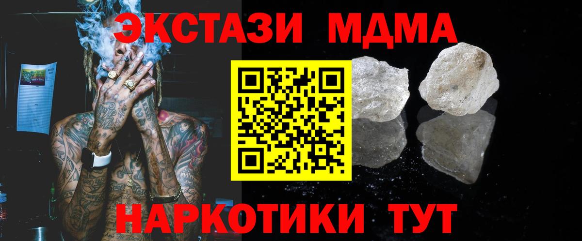 Шарыпово  MDMA кристаллы  Вход с VPN  MDMA кристаллы 