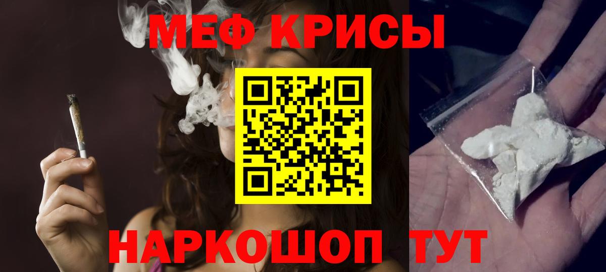 Мефедрон mephedrone  Меф мяу мяу  Шарыпово  МЕФ  Меф  Вход с VPN 
