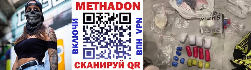 МЕТАДОН кристалл  Шарыпово 