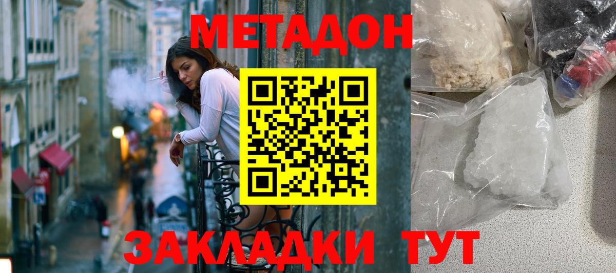 Метадон белоснежный  Вход с VPN  Метадон кристалл  Шарыпово 
