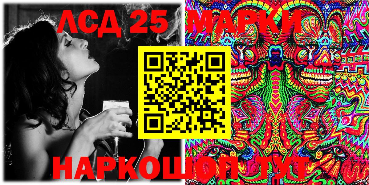 Марки 25I-NBOMe 1,8мг  Марки 25I-NBOMe 1,8мг  Шарыпово  Вход с VPN 