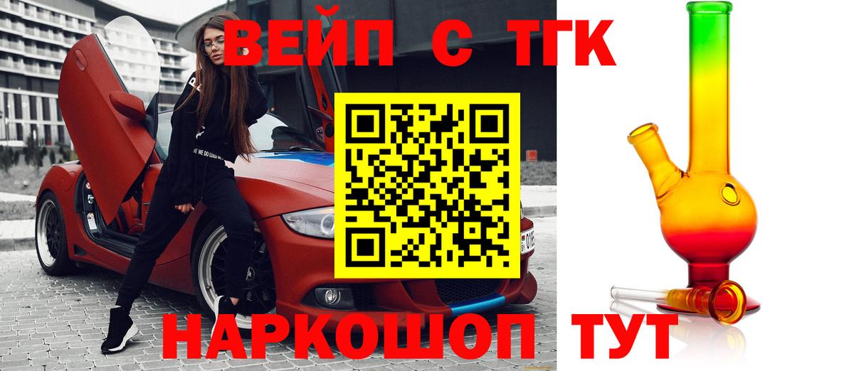 Дистиллят ТГК вейп с тгк Шарыпово