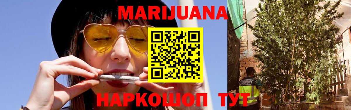 Каннабис Amnesia Шарыпово